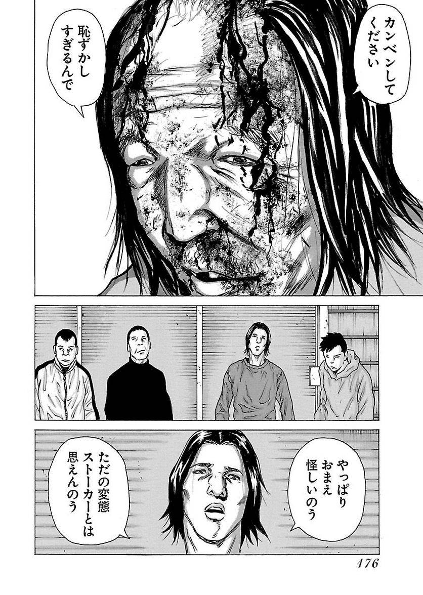Page 174