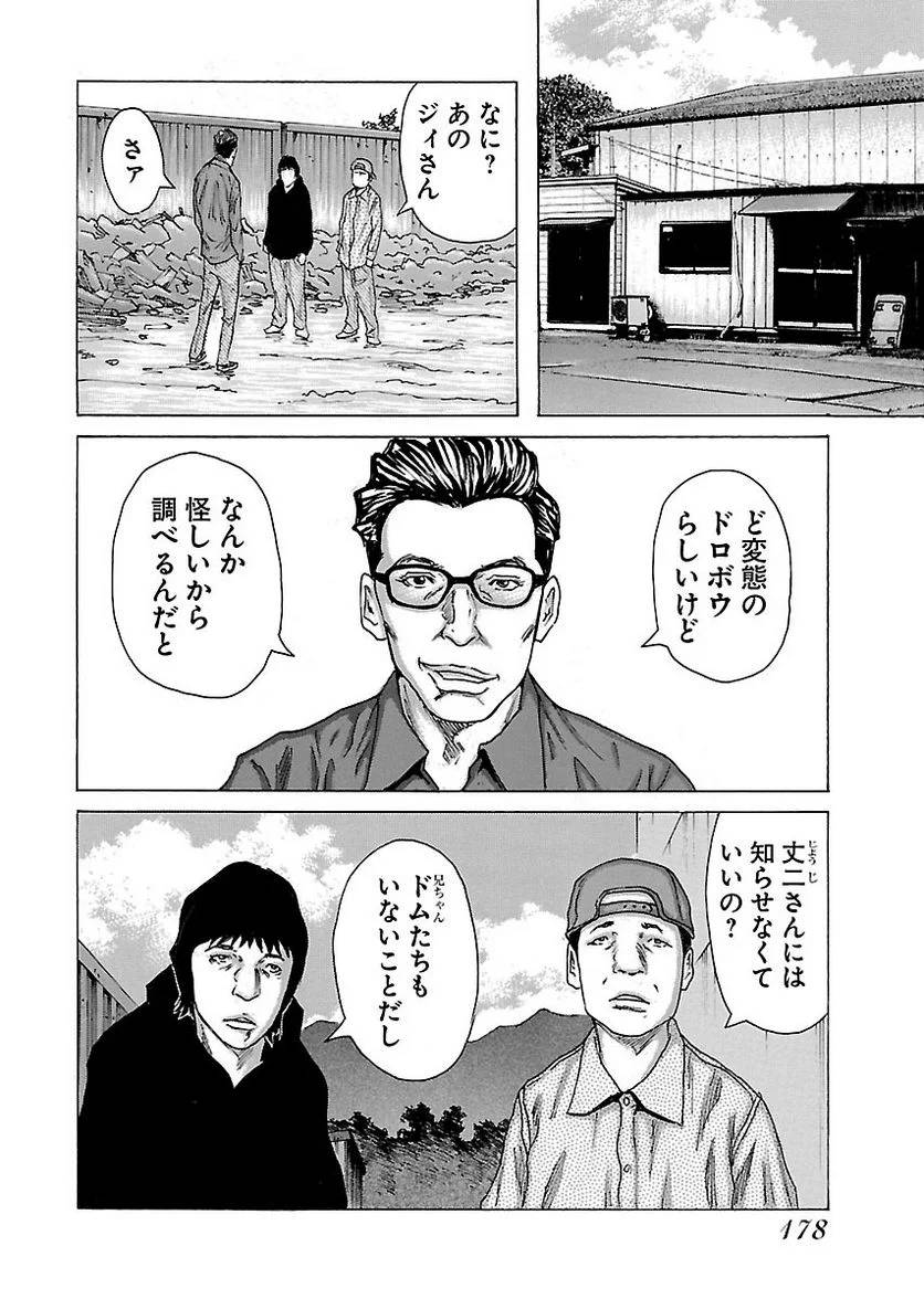 Page 176