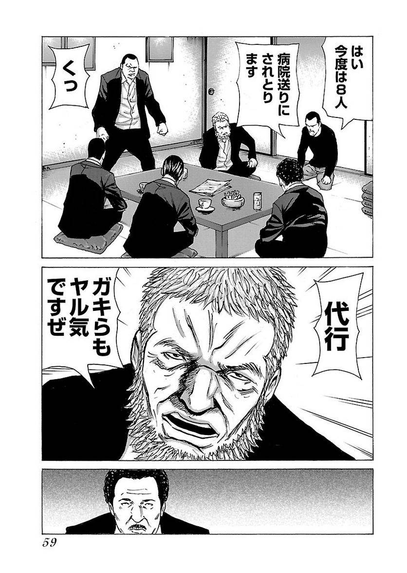 Page 57