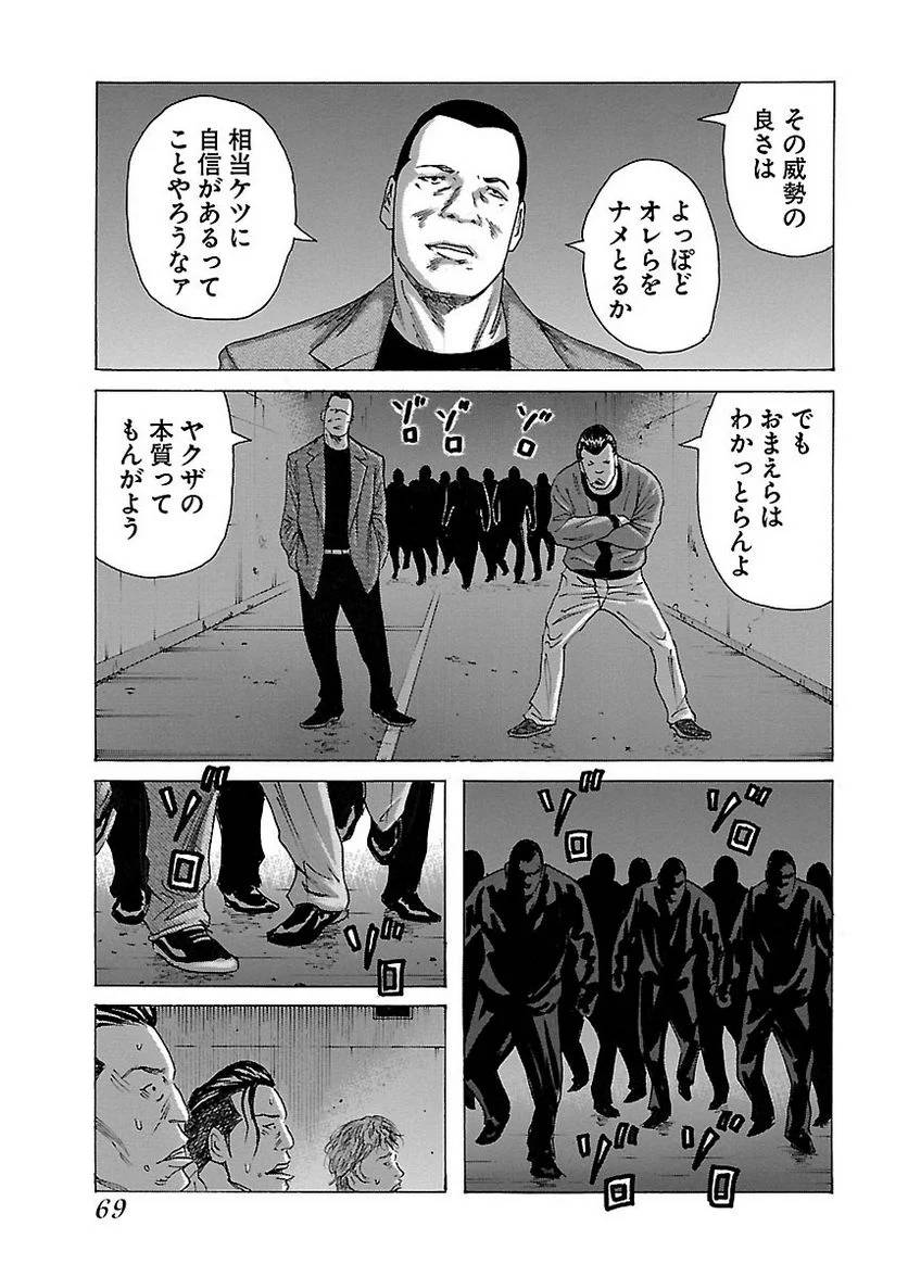 Page 67