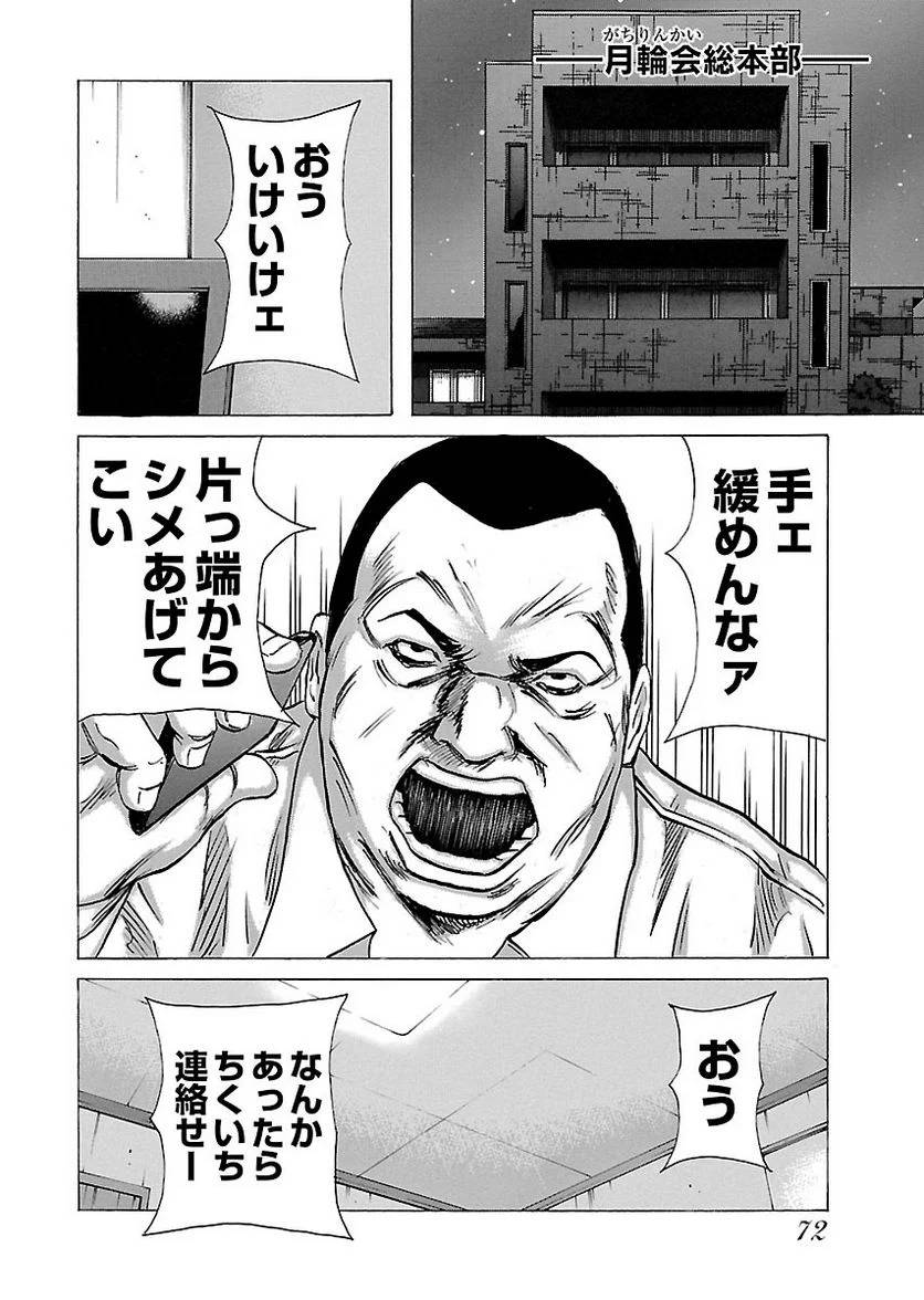 Page 70