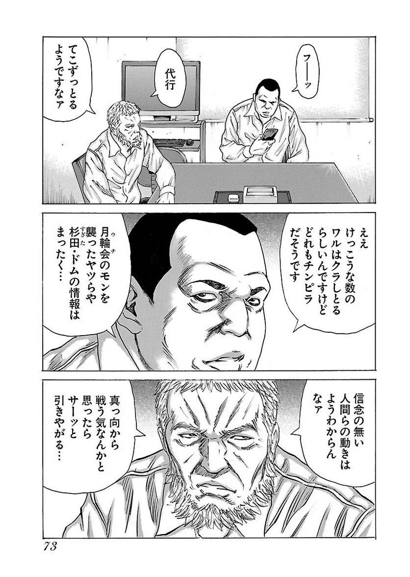 Page 71