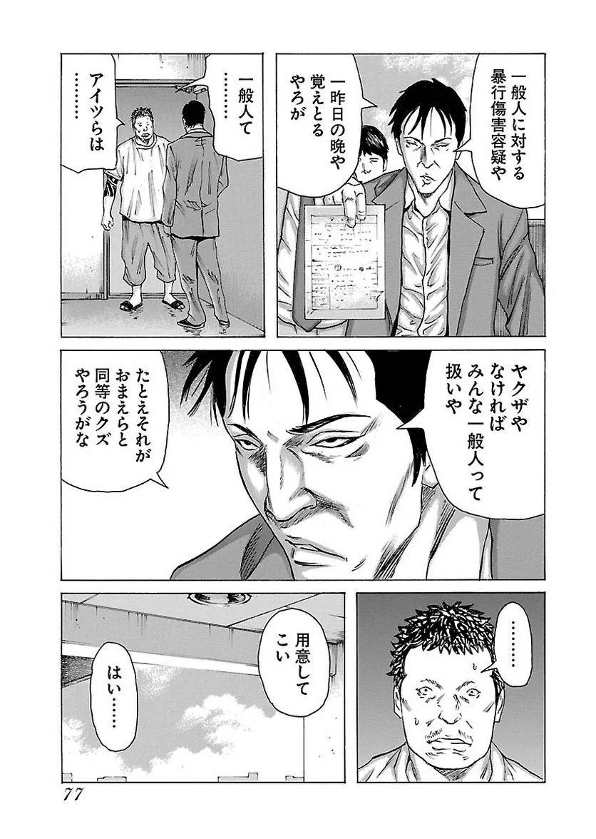 Page 75