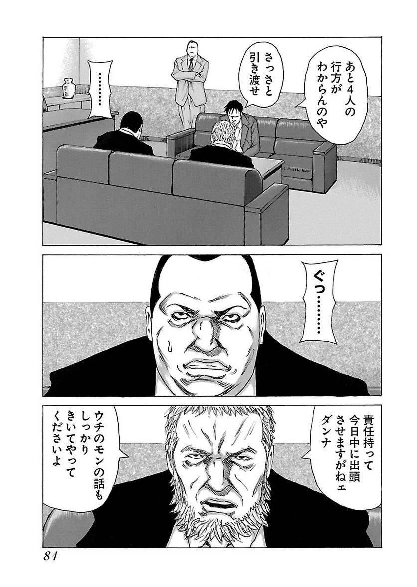 Page 79