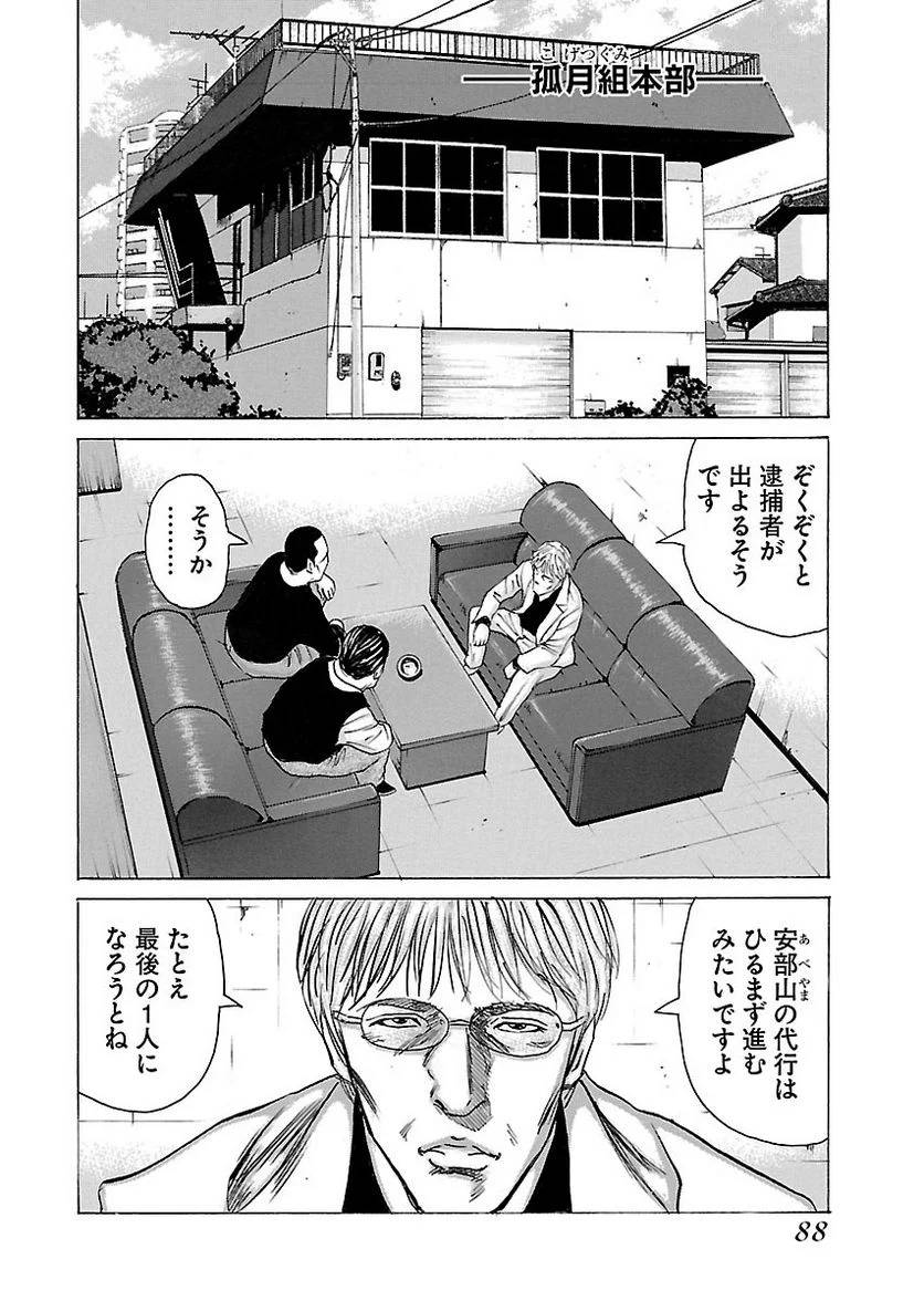 Page 86