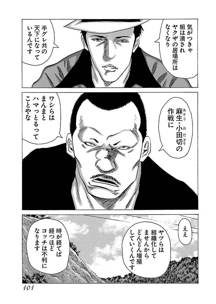 Page 99