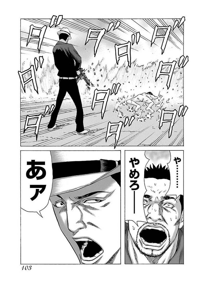 Page 101