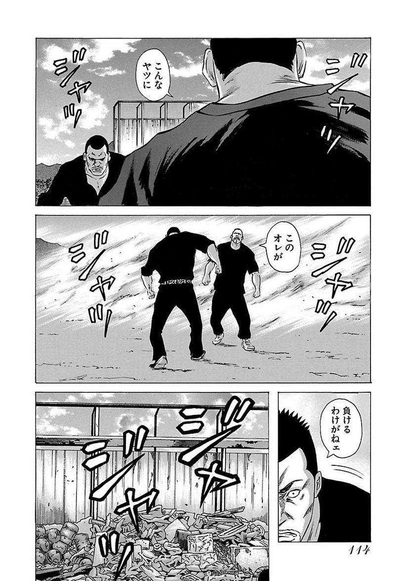 Page 112