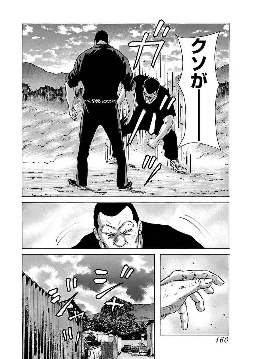 Page 158