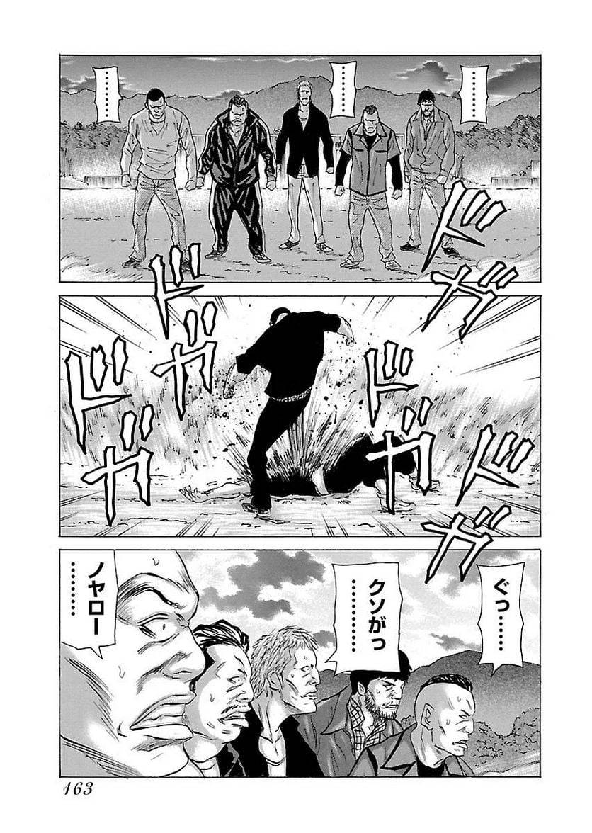 Page 161