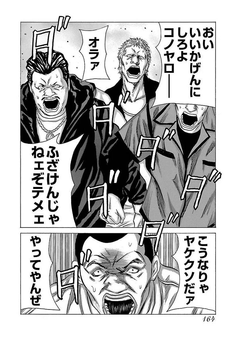 Page 162