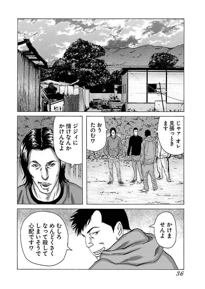 Page 34