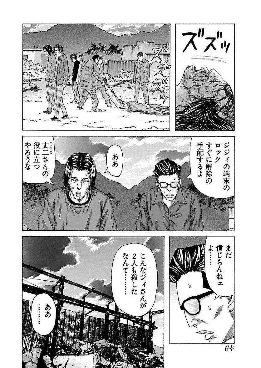 Page 62