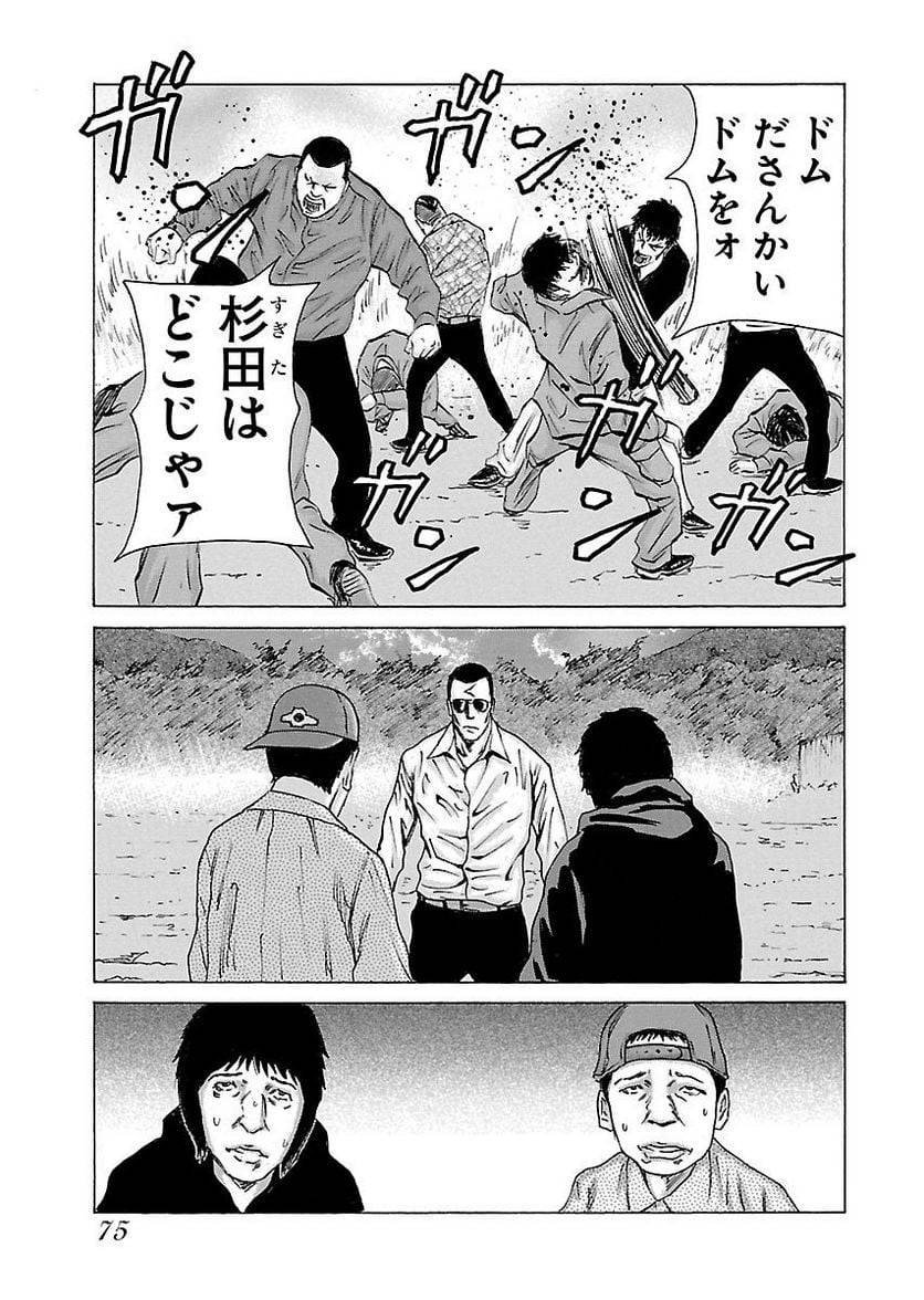 Page 73