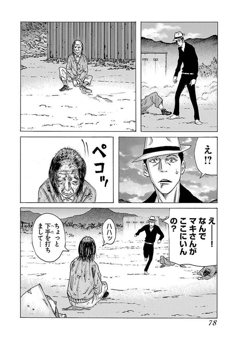 Page 76