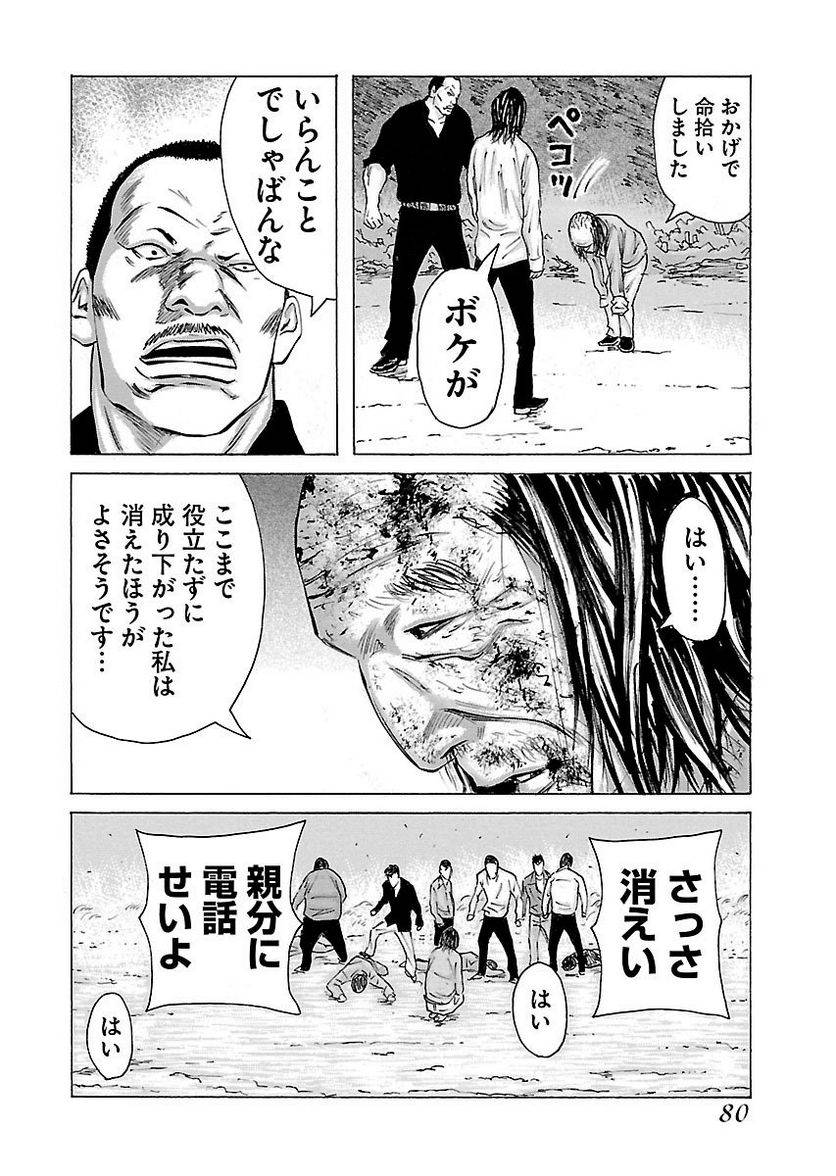 Page 78