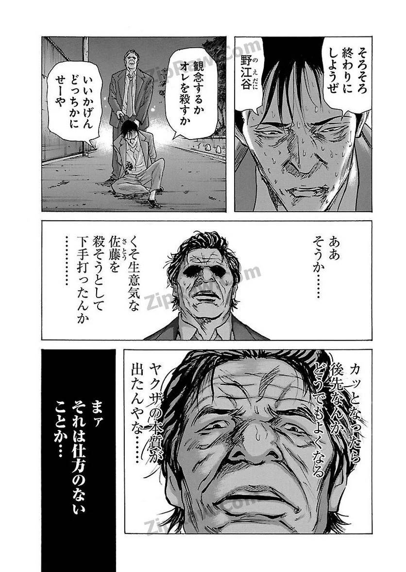 Page 173