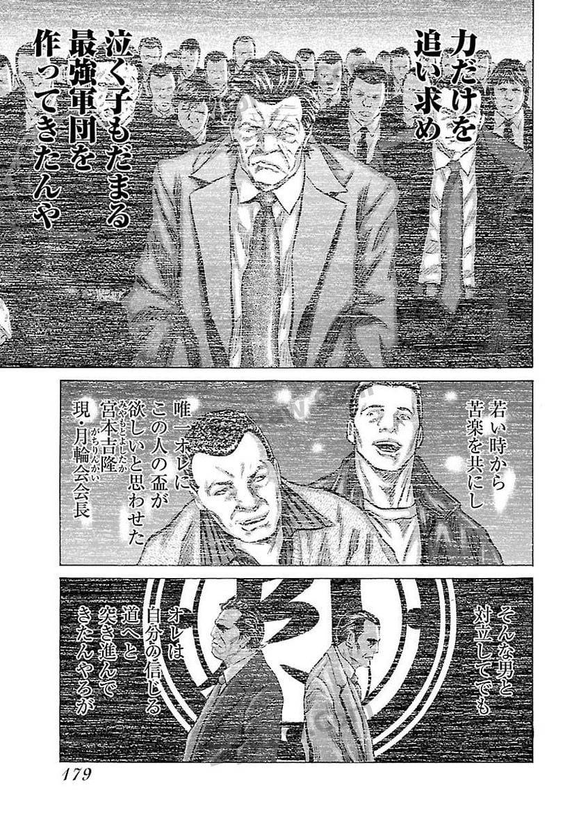 Page 177