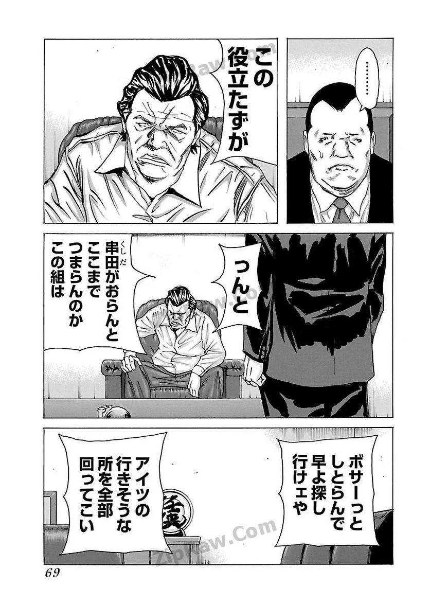 Page 67