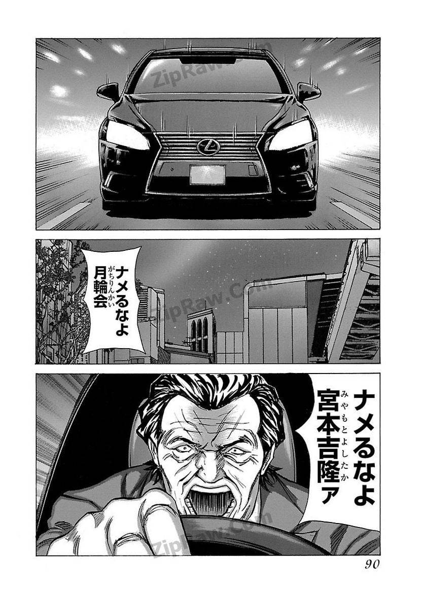 Page 88
