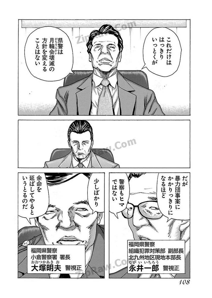 Page 106