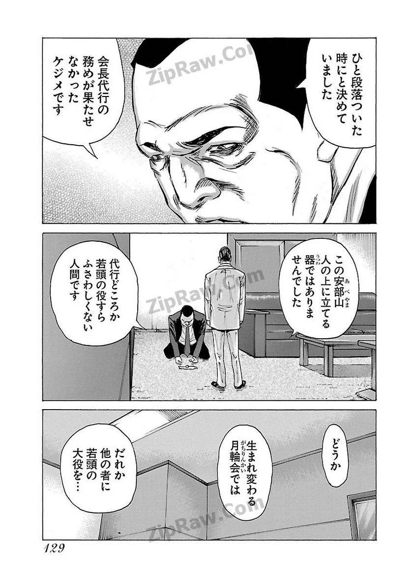Page 127