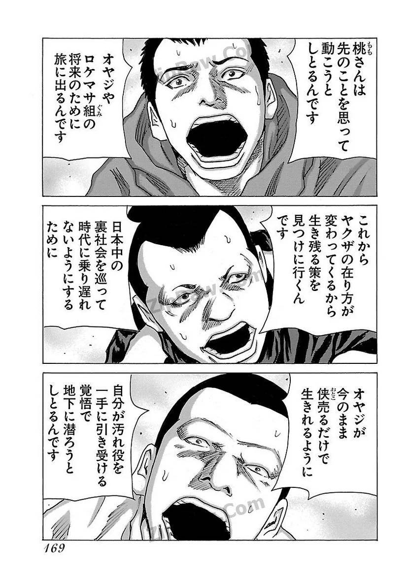 Page 167