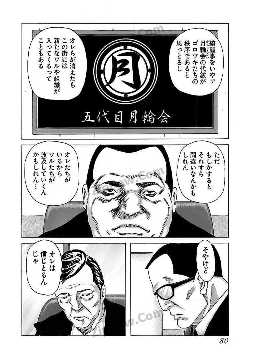 Page 78