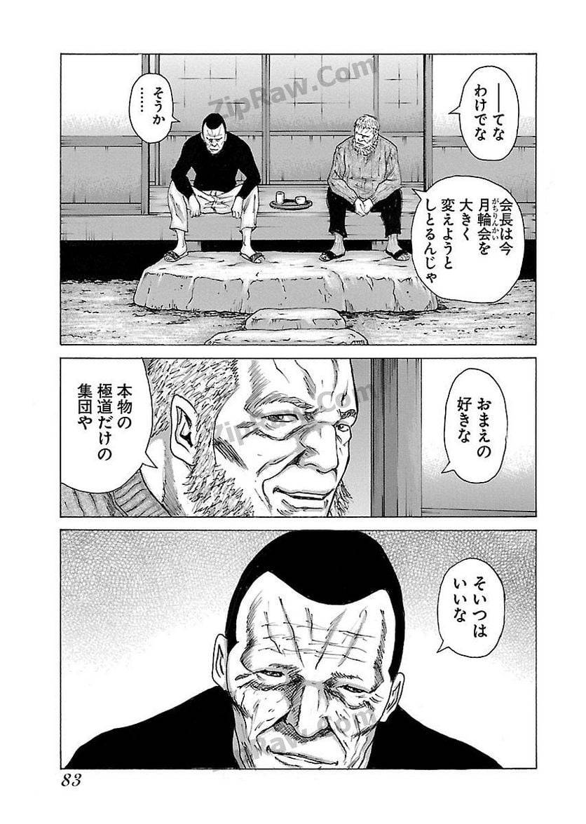 Page 81