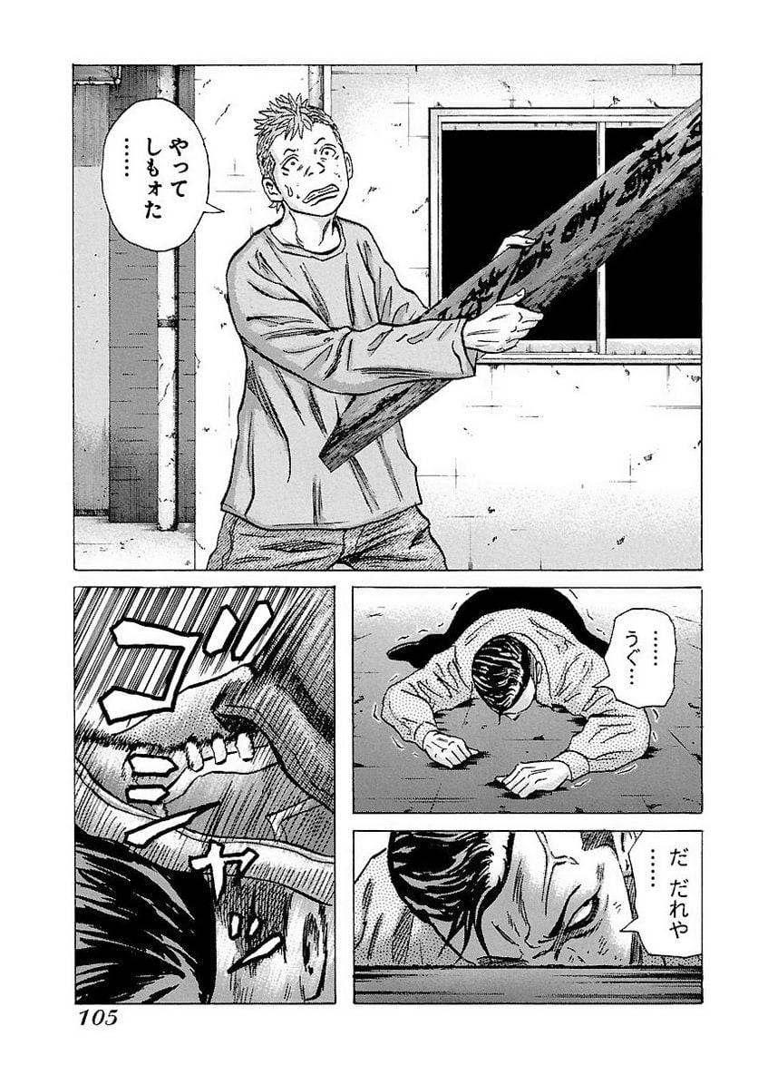 Page 104