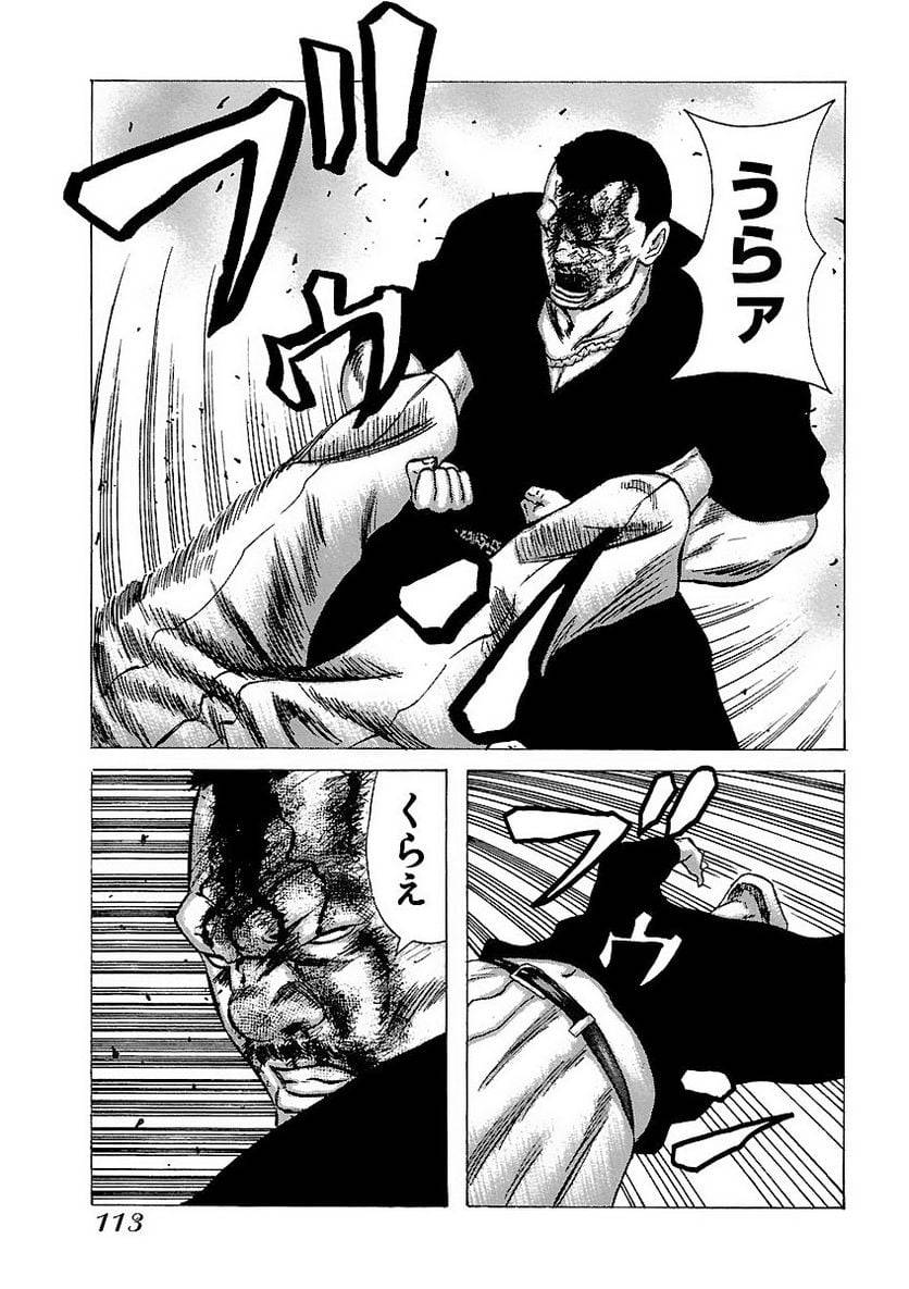 Page 112