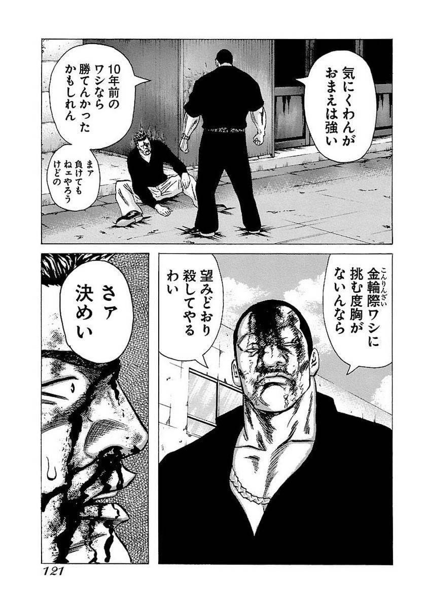Page 120