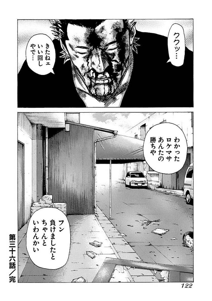 Page 121