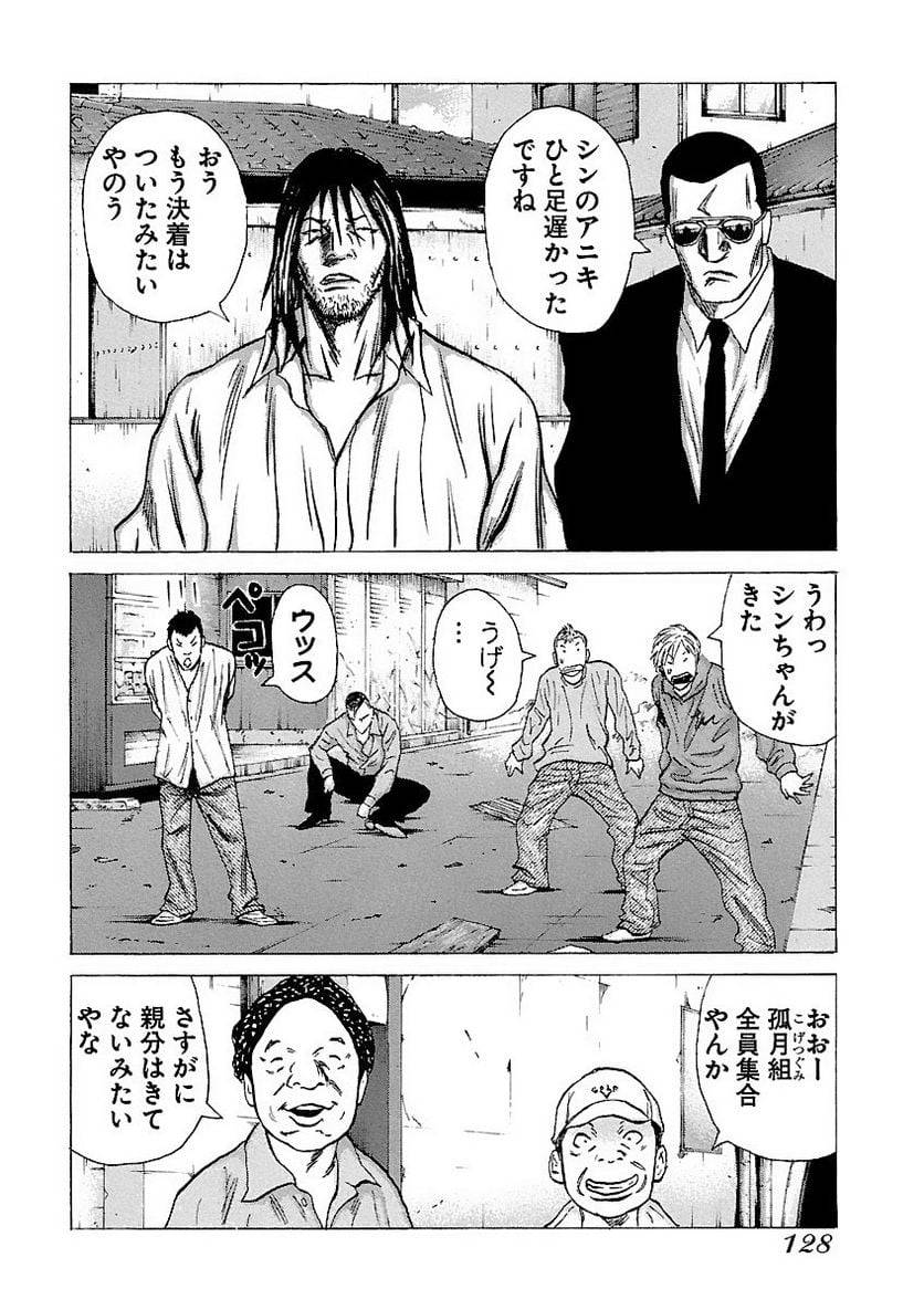 Page 127