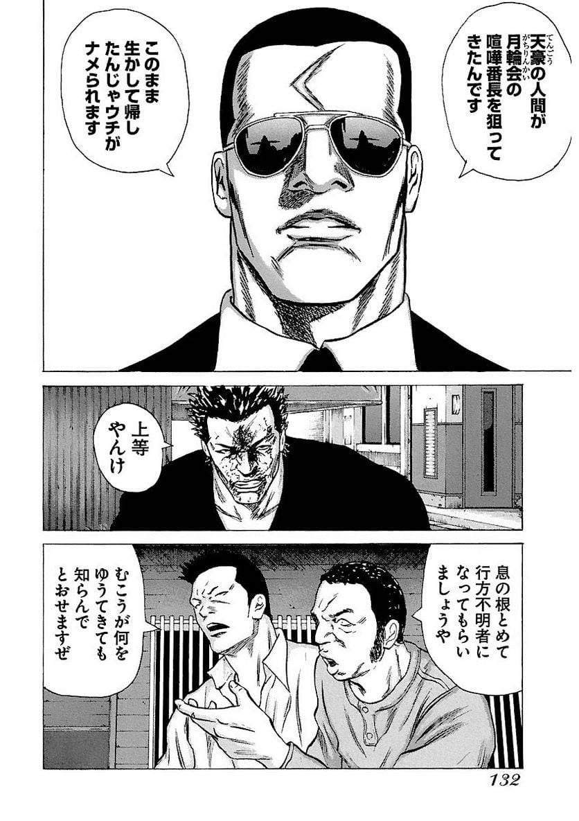 Page 131