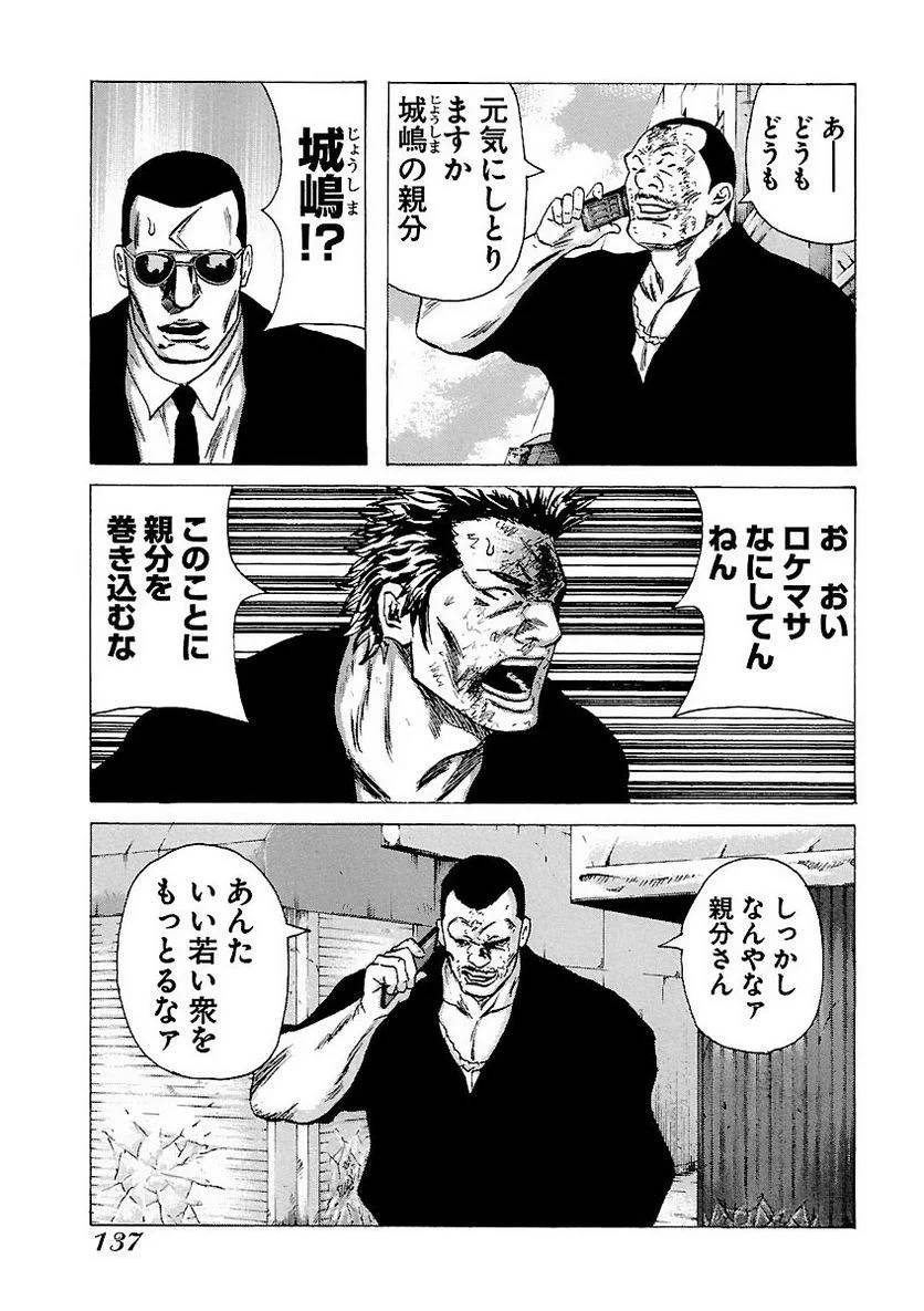 Page 136