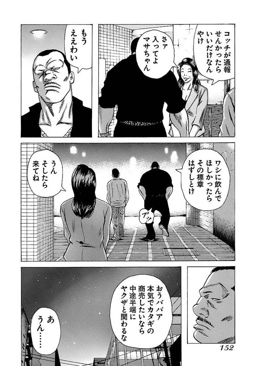 Page 151