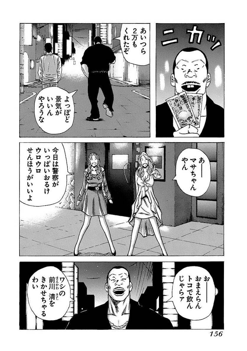 Page 155