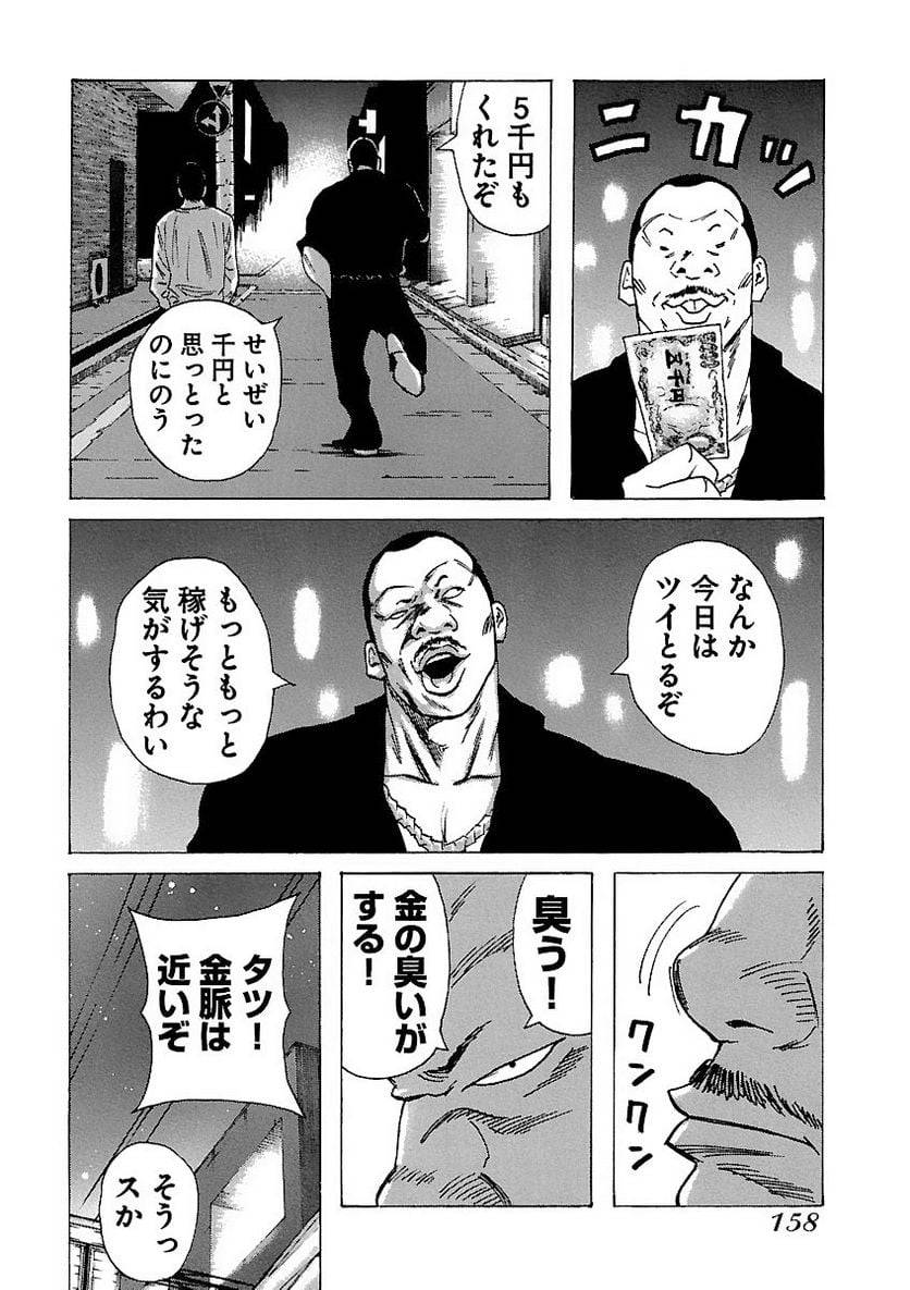 Page 157