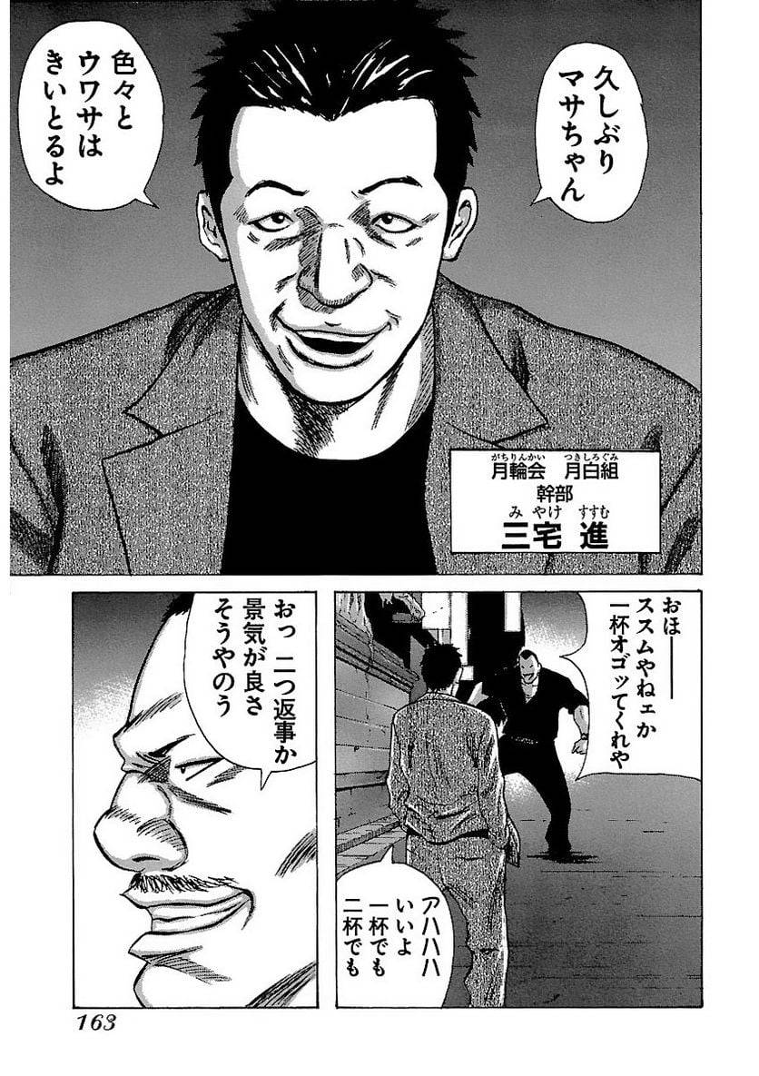 Page 162