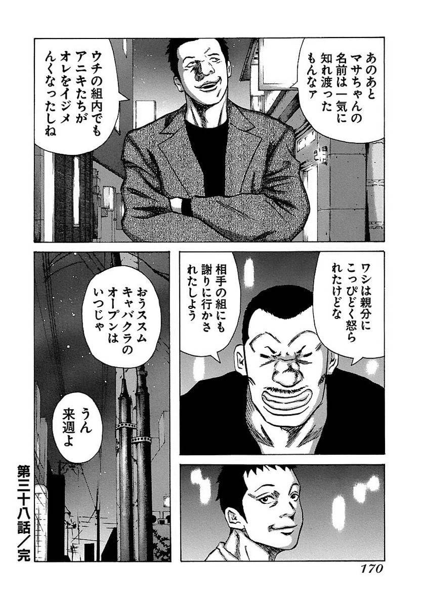 Page 169