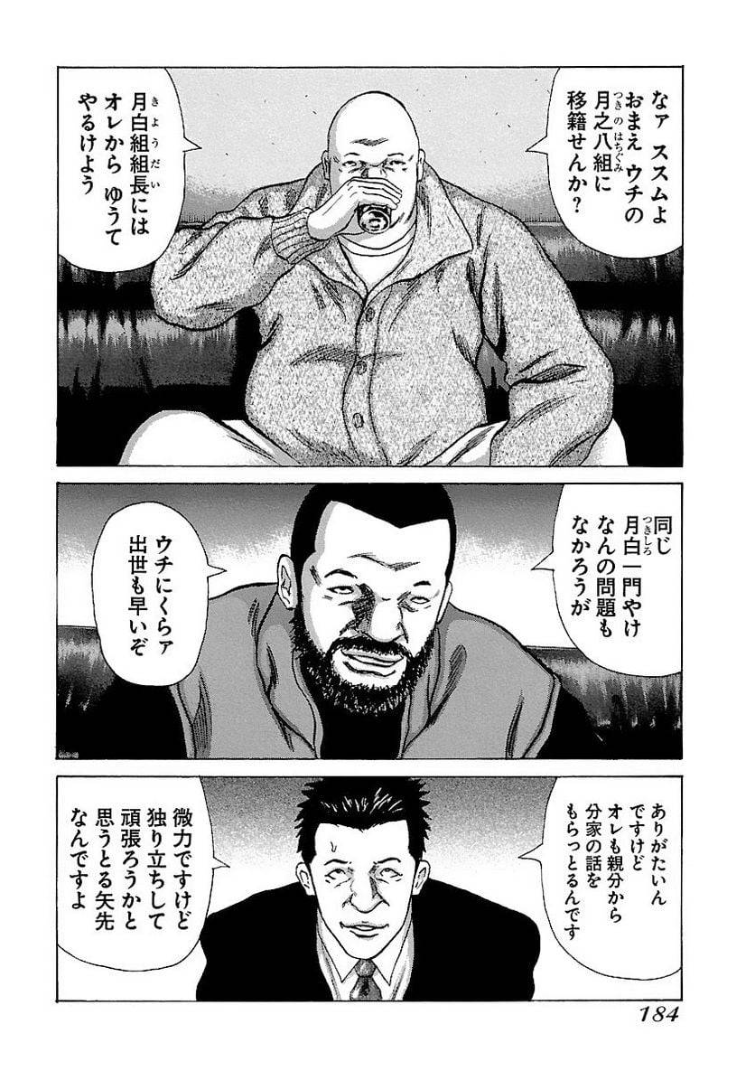 Page 183