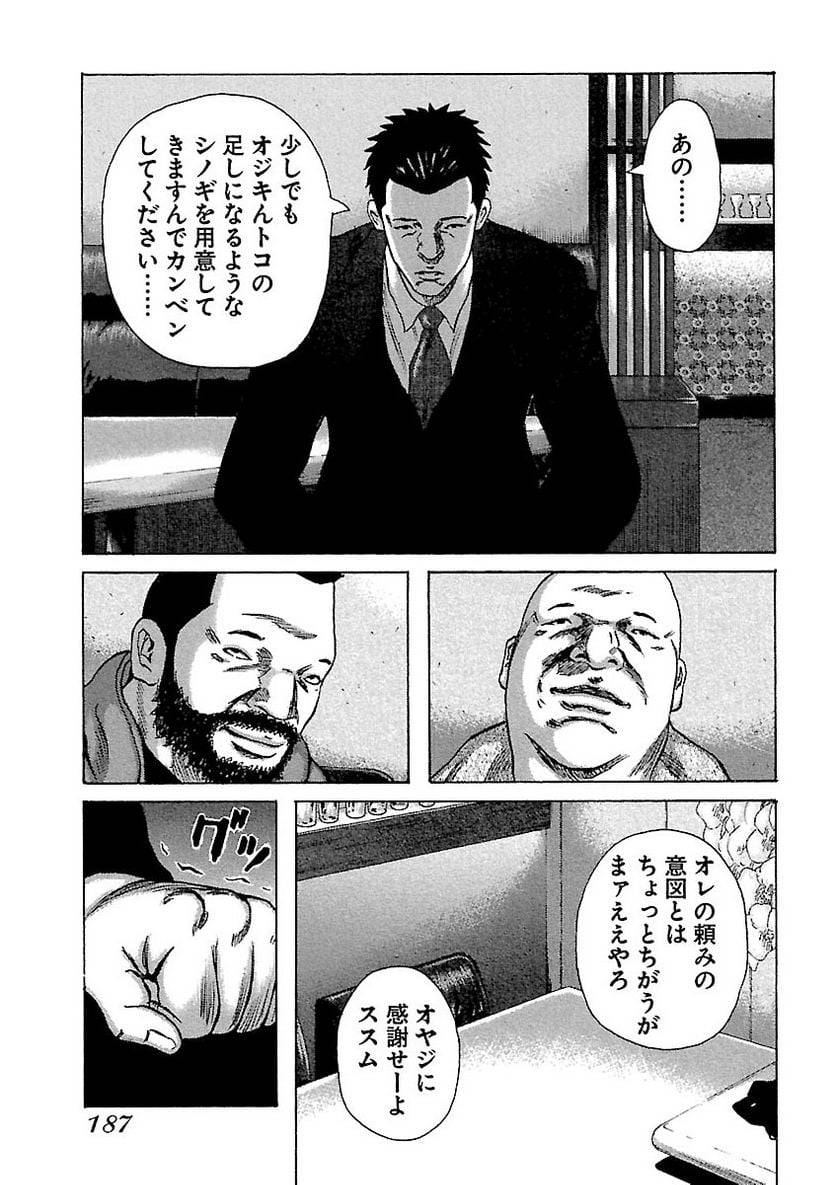 Page 186