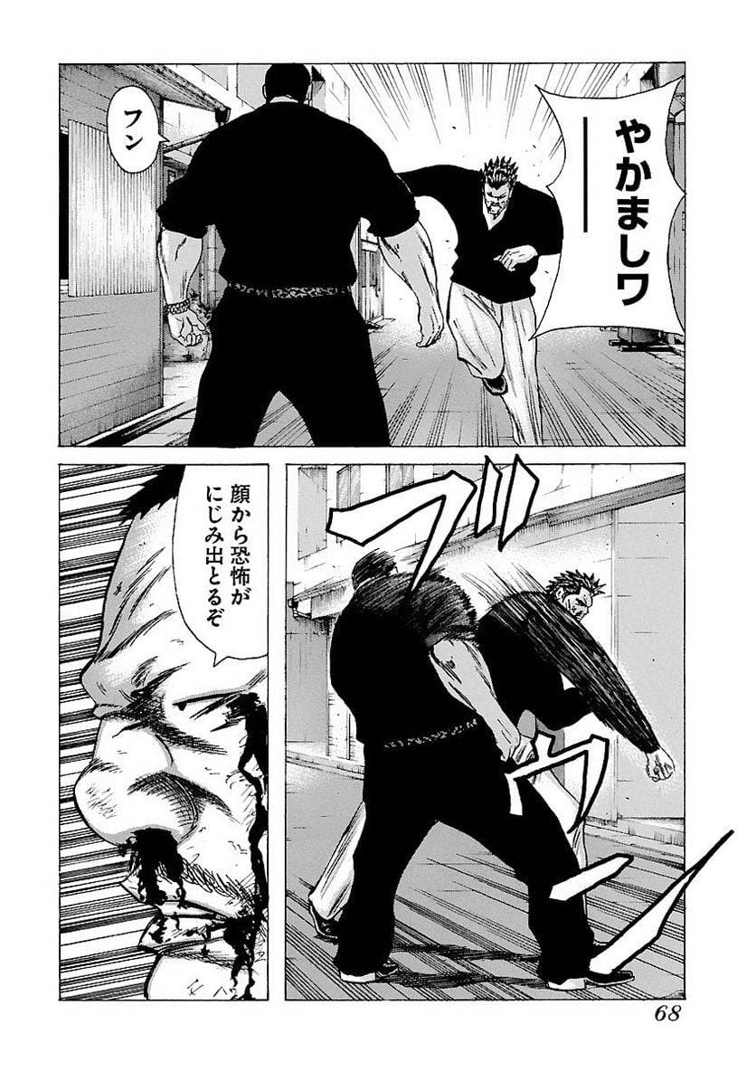 Page 67