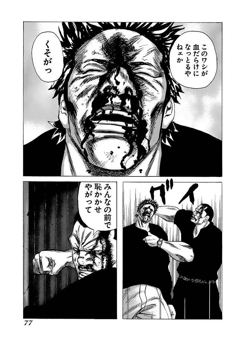 Page 76