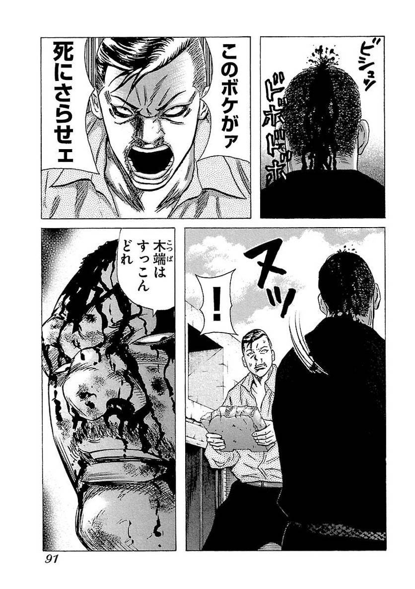 Page 90
