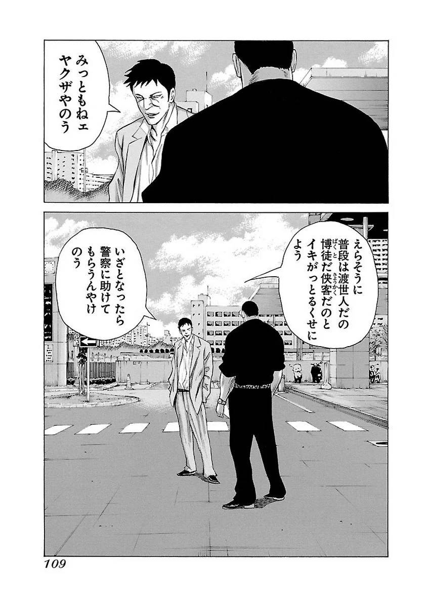 Page 108