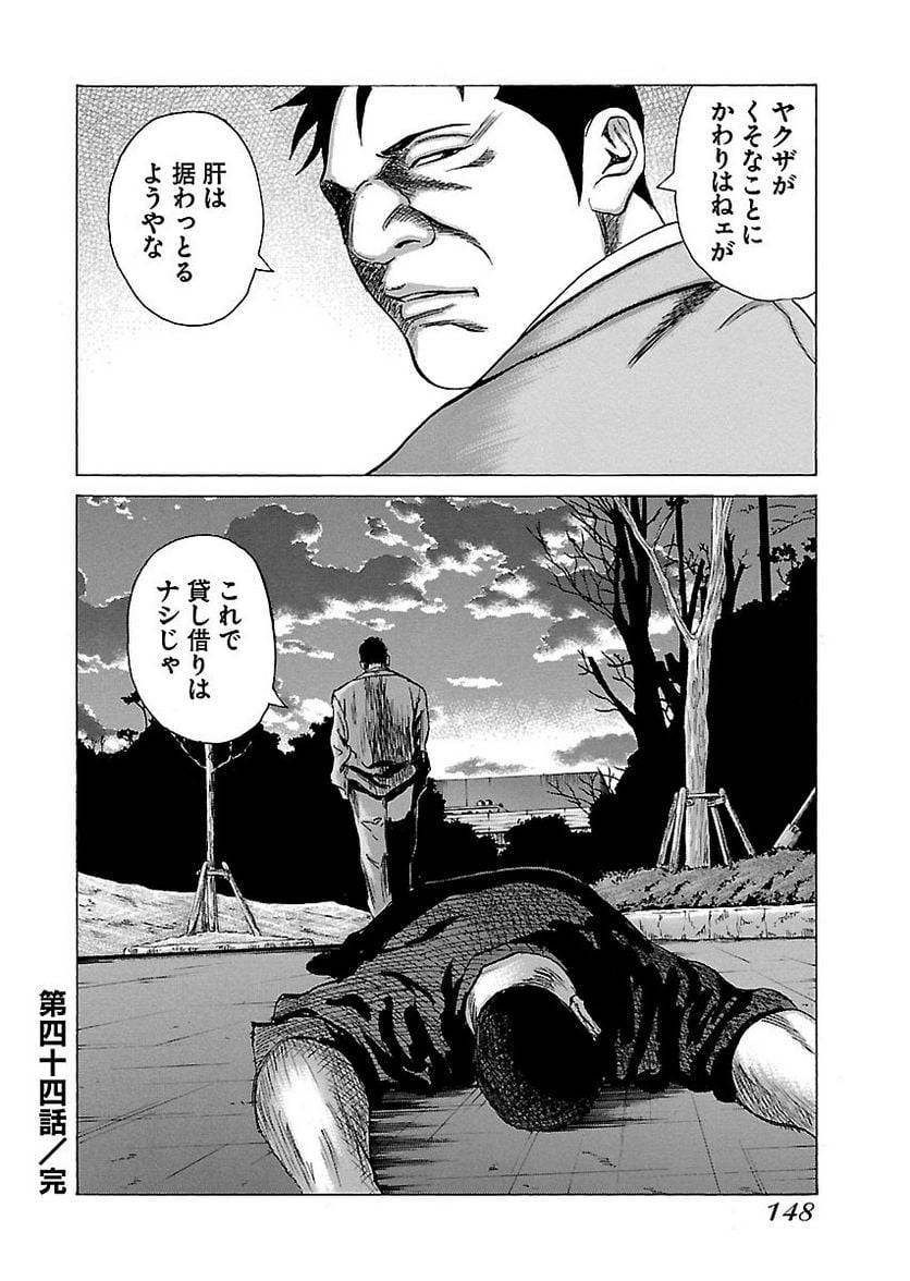 Page 147