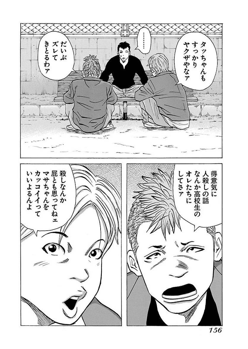 Page 155