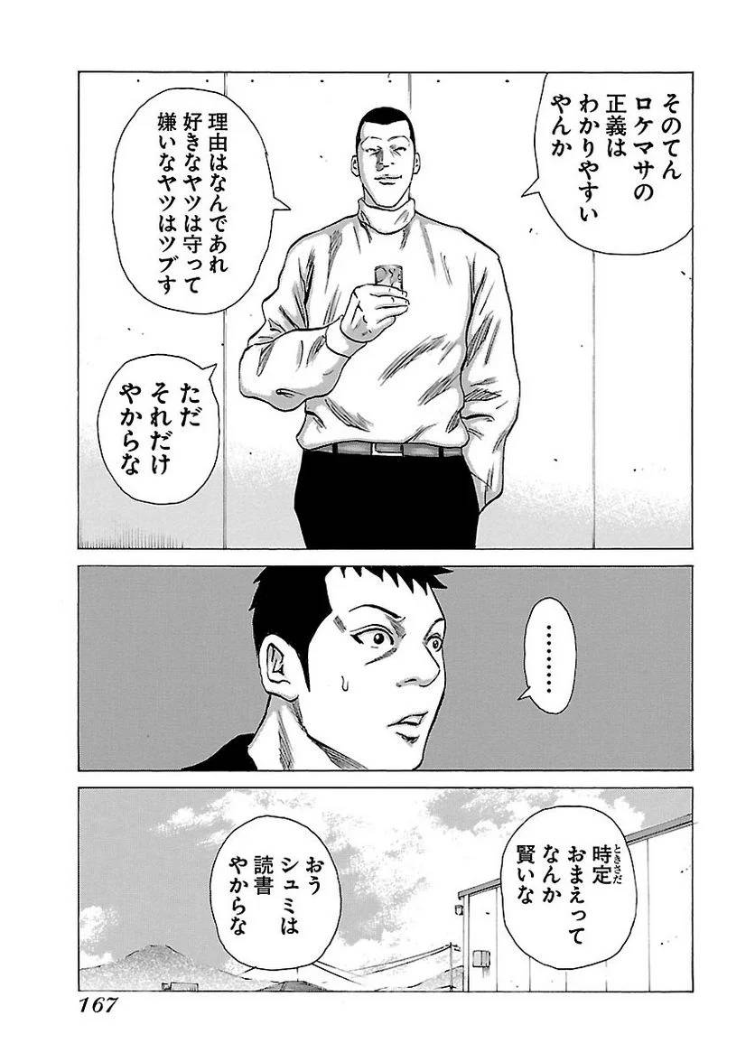Page 166